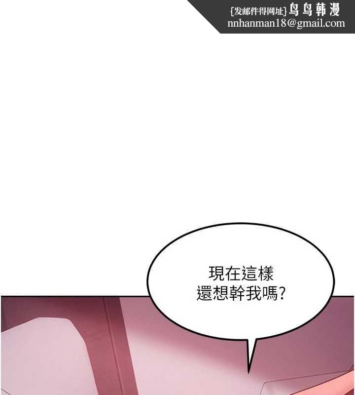 太妹硬闯成人界 - 第31話-錯過醒來的時機 - page 1