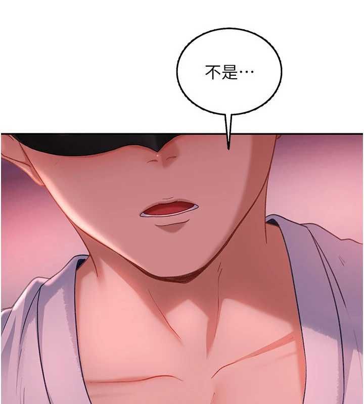 太妹硬闯成人界 - 第31話-錯過醒來的時機 - page 4