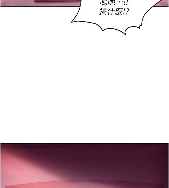 太妹硬闯成人界 - 第31話-錯過醒來的時機 - page 11