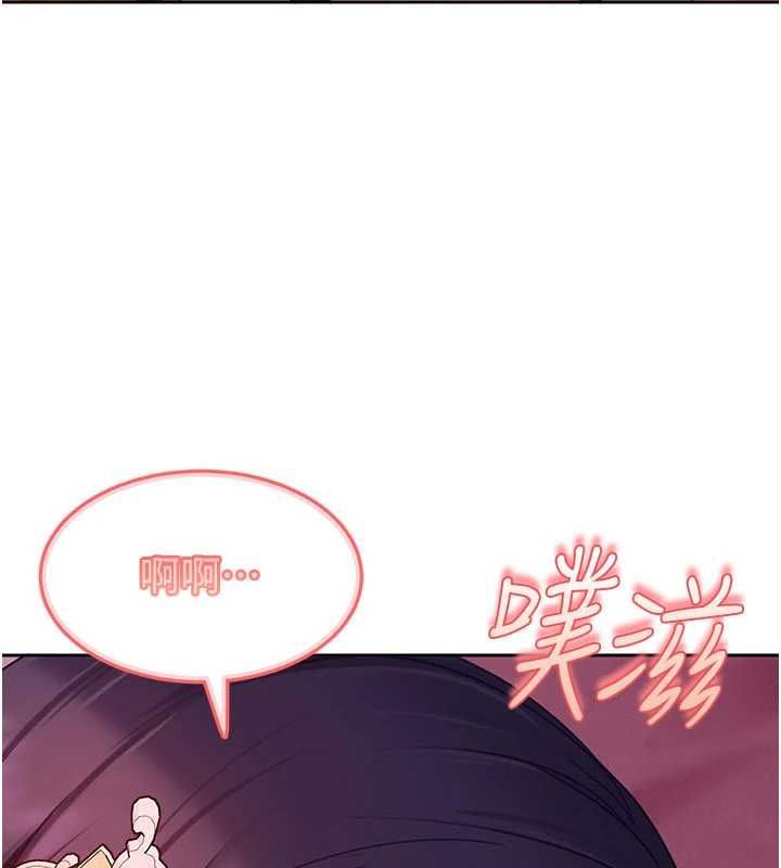 太妹硬闯成人界 - 第31話-錯過醒來的時機 - page 14