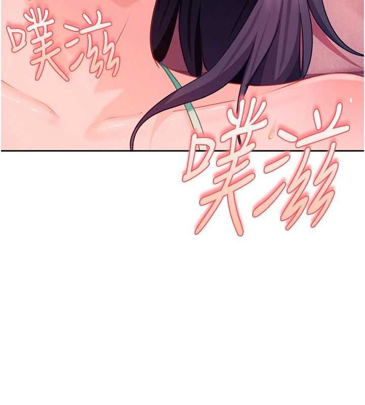 太妹硬闯成人界 - 第31話-錯過醒來的時機 - page 16