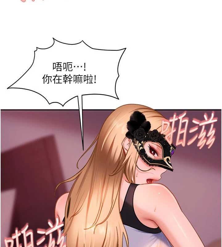 太妹硬闯成人界 - 第31話-錯過醒來的時機 - page 20