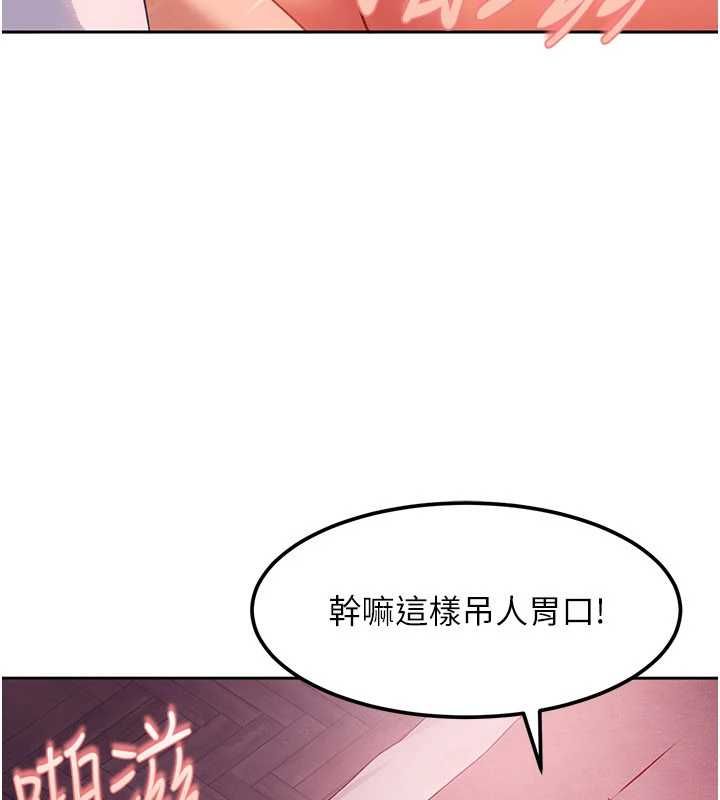太妹硬闯成人界 - 第31話-錯過醒來的時機 - page 22