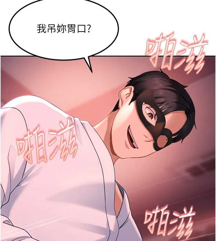 太妹硬闯成人界 - 第31話-錯過醒來的時機 - page 26