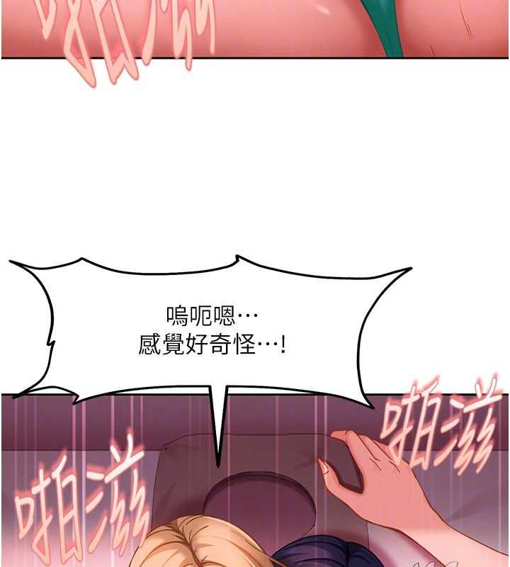 太妹硬闯成人界 - 第31話-錯過醒來的時機 - page 34
