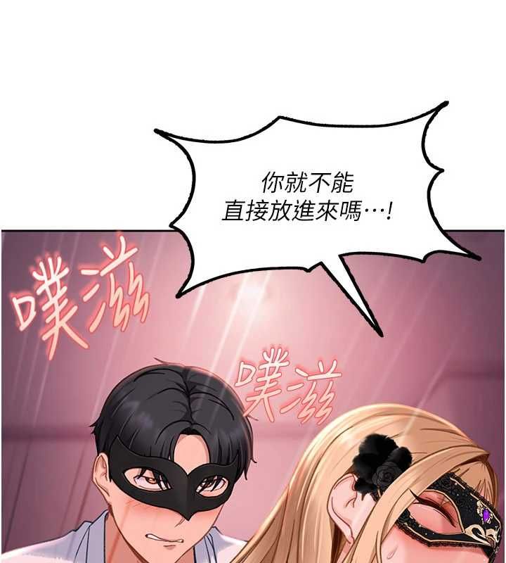 太妹硬闯成人界 - 第31話-錯過醒來的時機 - page 38