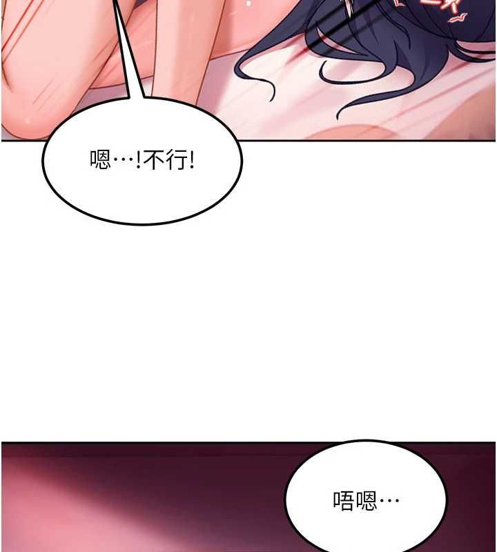 太妹硬闯成人界 - 第31話-錯過醒來的時機 - page 40