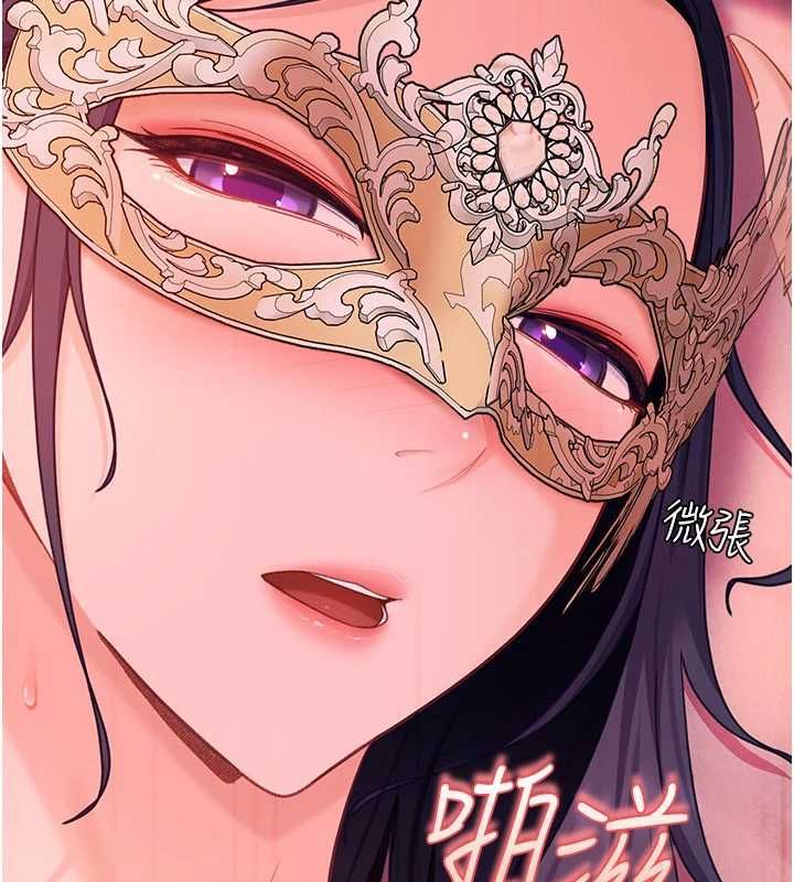 太妹硬闯成人界 - 第31話-錯過醒來的時機 - page 44