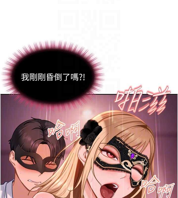 太妹硬闯成人界 - 第31話-錯過醒來的時機 - page 51