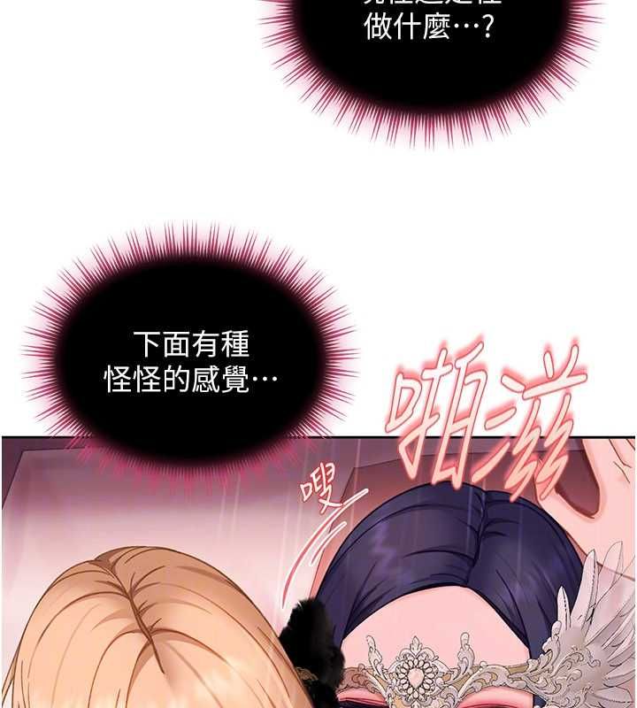 太妹硬闯成人界 - 第31話-錯過醒來的時機 - page 53