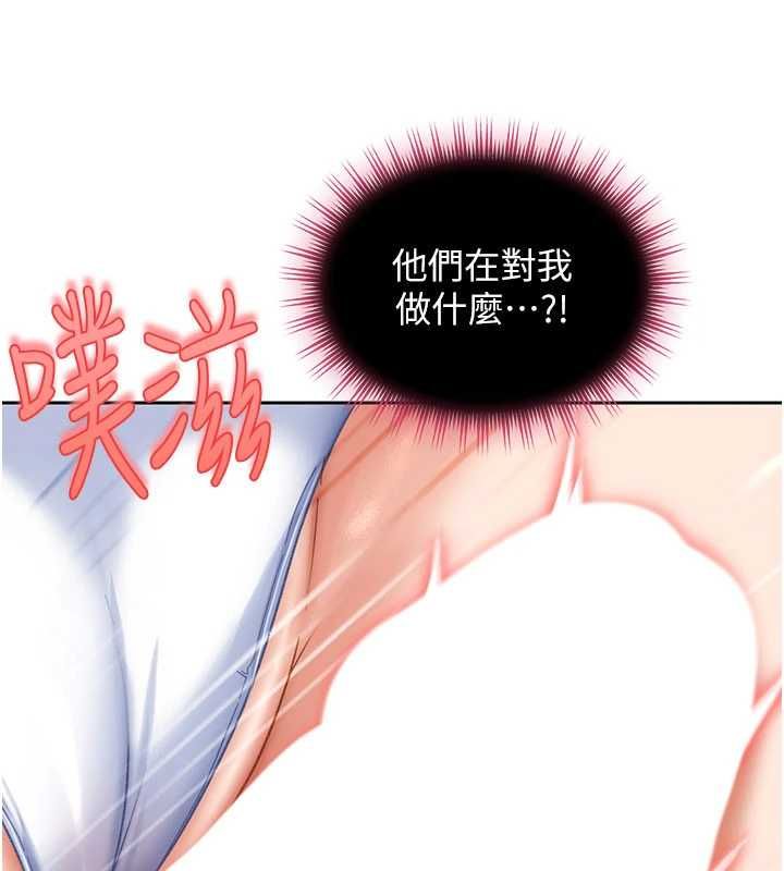 太妹硬闯成人界 - 第31話-錯過醒來的時機 - page 59