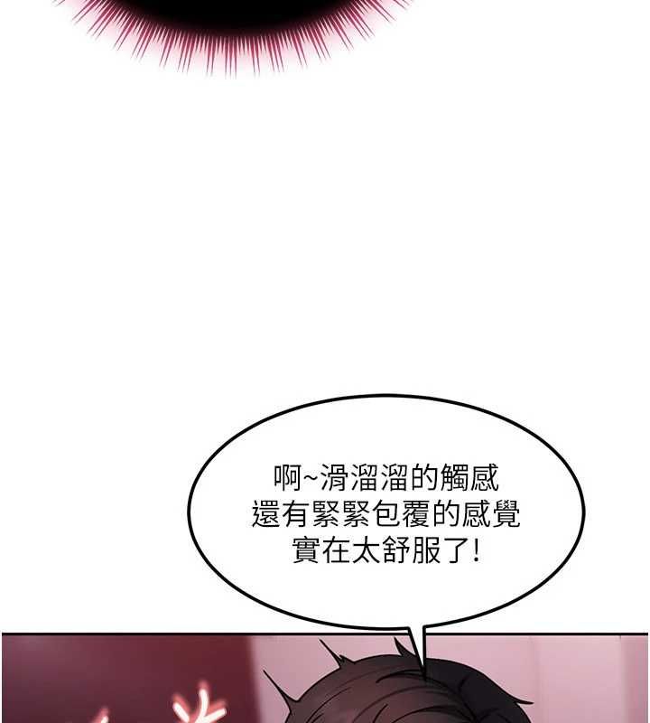 太妹硬闯成人界 - 第31話-錯過醒來的時機 - page 61