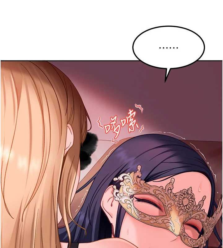 太妹硬闯成人界 - 第31話-錯過醒來的時機 - page 66