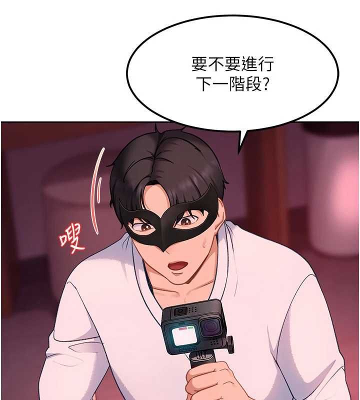 太妹硬闯成人界 - 第31話-錯過醒來的時機 - page 68