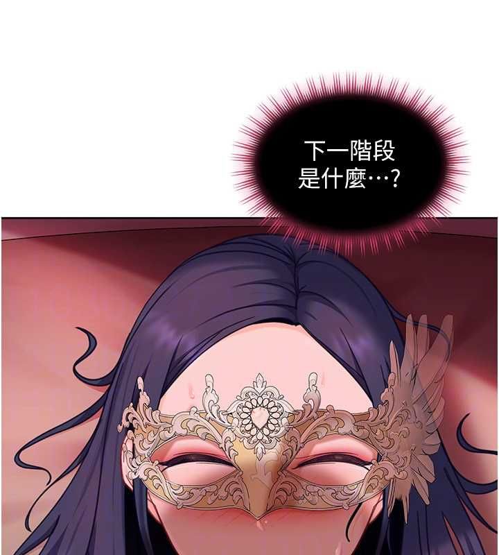 太妹硬闯成人界 - 第31話-錯過醒來的時機 - page 74