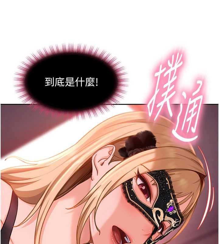 太妹硬闯成人界 - 第31話-錯過醒來的時機 - page 78