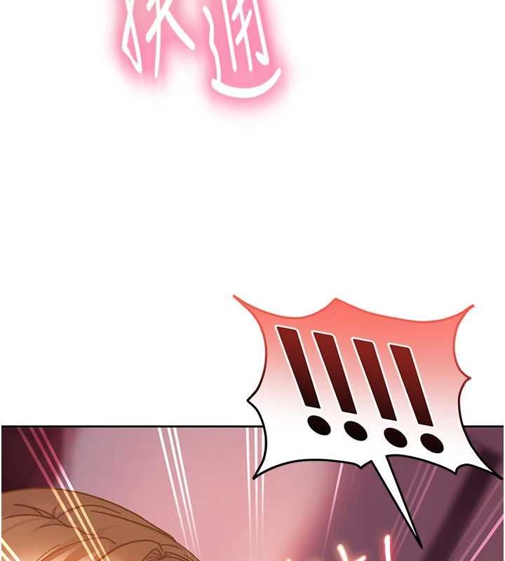 太妹硬闯成人界 - 第31話-錯過醒來的時機 - page 80