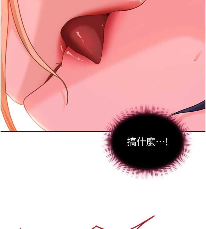 太妹硬闯成人界 - 第31話-錯過醒來的時機 - page 84