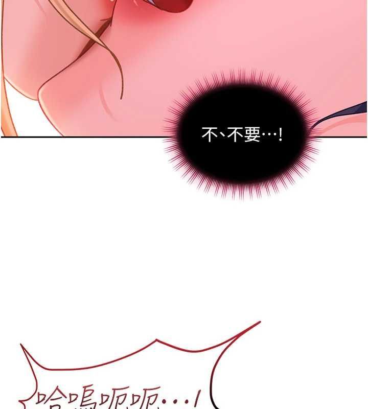 太妹硬闯成人界 - 第31話-錯過醒來的時機 - page 86