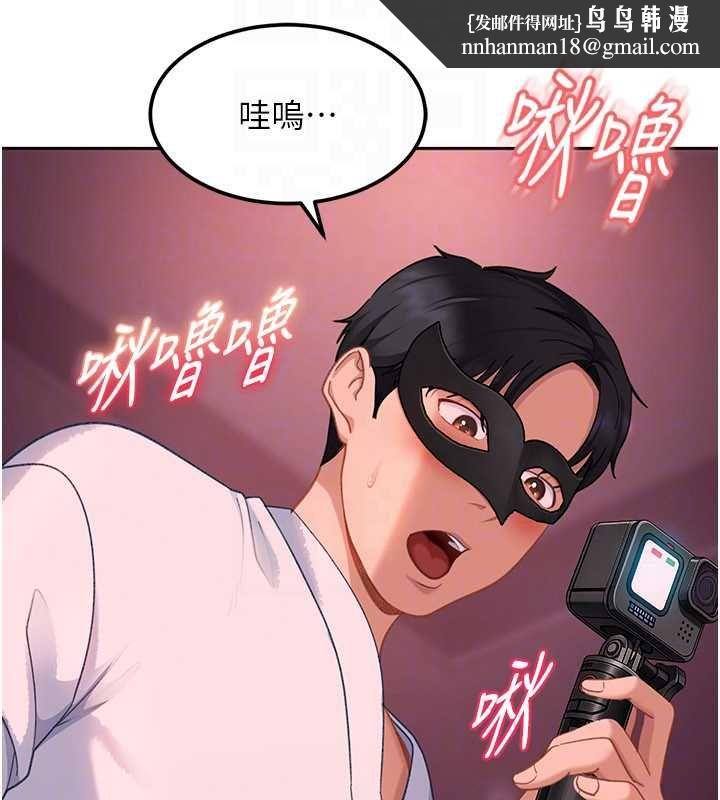 太妹硬闯成人界 - 第31話-錯過醒來的時機 - page 92