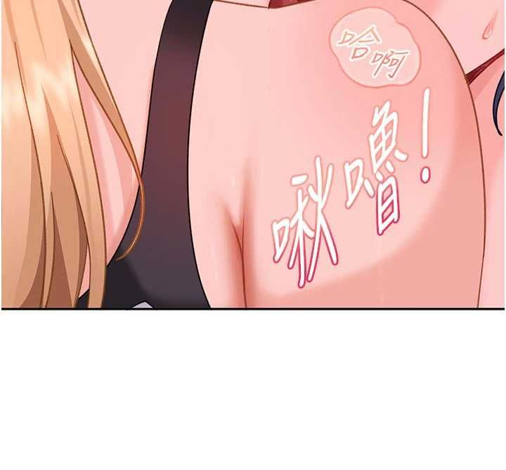 太妹硬闯成人界 - 第31話-錯過醒來的時機 - page 96
