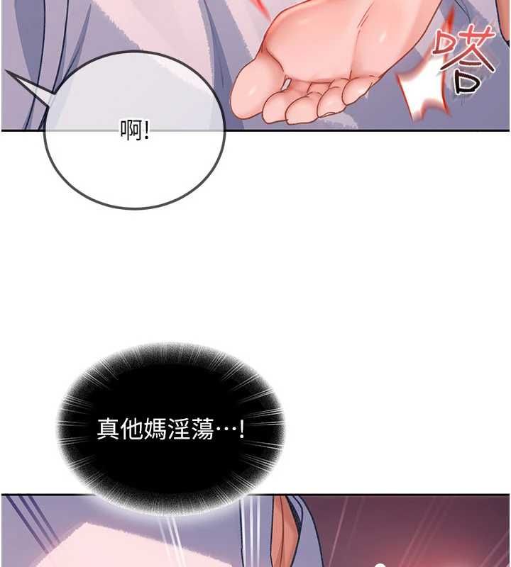 太妹硬闯成人界 - 第31話-錯過醒來的時機 - page 99