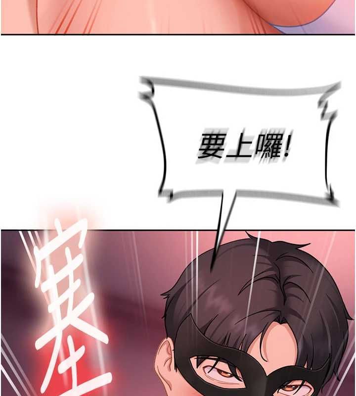 太妹硬闯成人界 - 第31話-錯過醒來的時機 - page 101