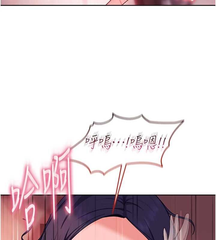 太妹硬闯成人界 - 第31話-錯過醒來的時機 - page 107