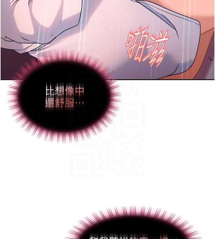 太妹硬闯成人界 - 第31話-錯過醒來的時機 - page 118