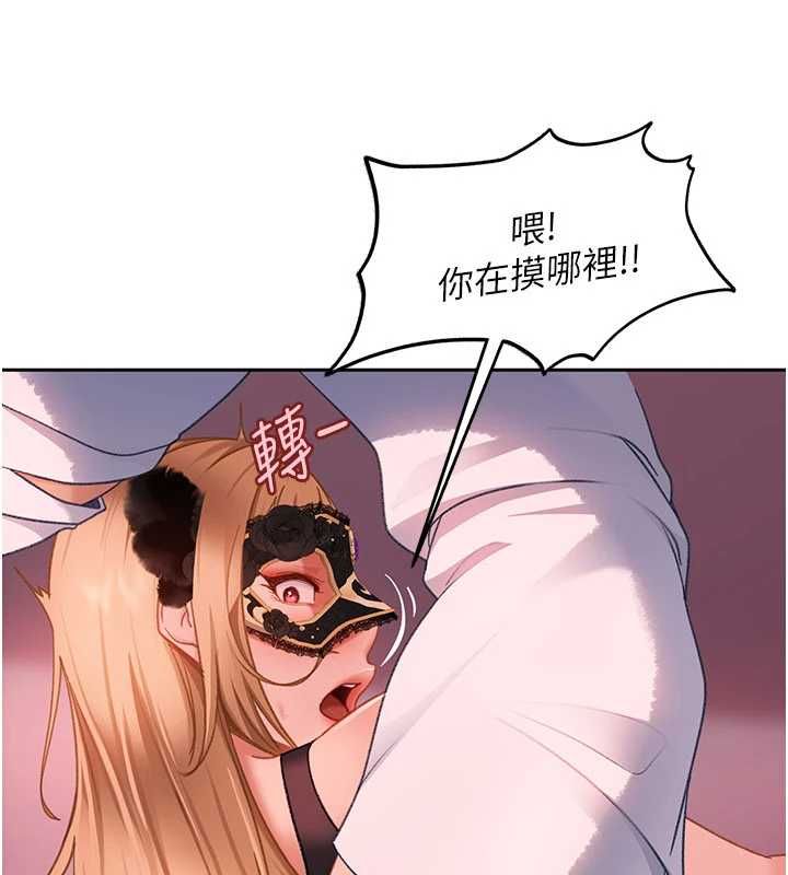 太妹硬闯成人界 - 第31話-錯過醒來的時機 - page 134