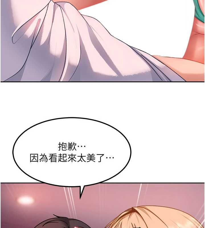太妹硬闯成人界 - 第31話-錯過醒來的時機 - page 136