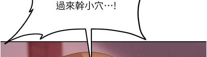 太妹硬闯成人界 - 第31話-錯過醒來的時機 - page 139