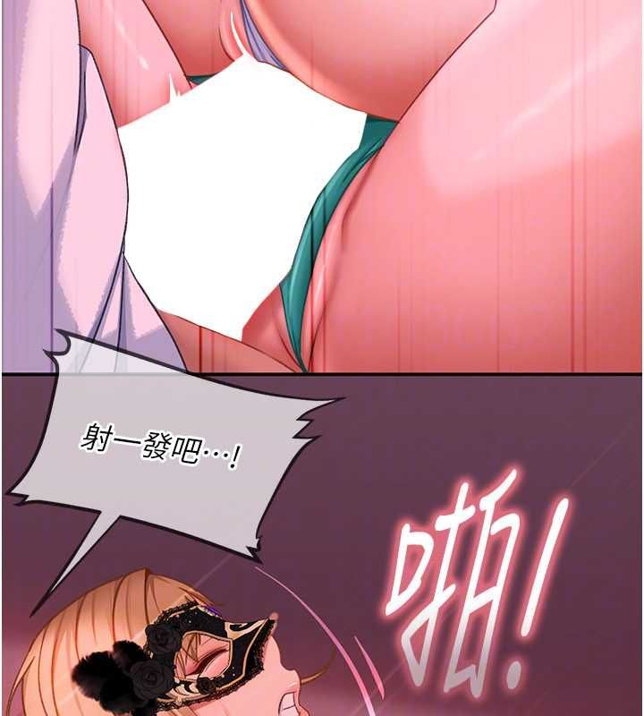 太妹硬闯成人界 - 第31話-錯過醒來的時機 - page 143
