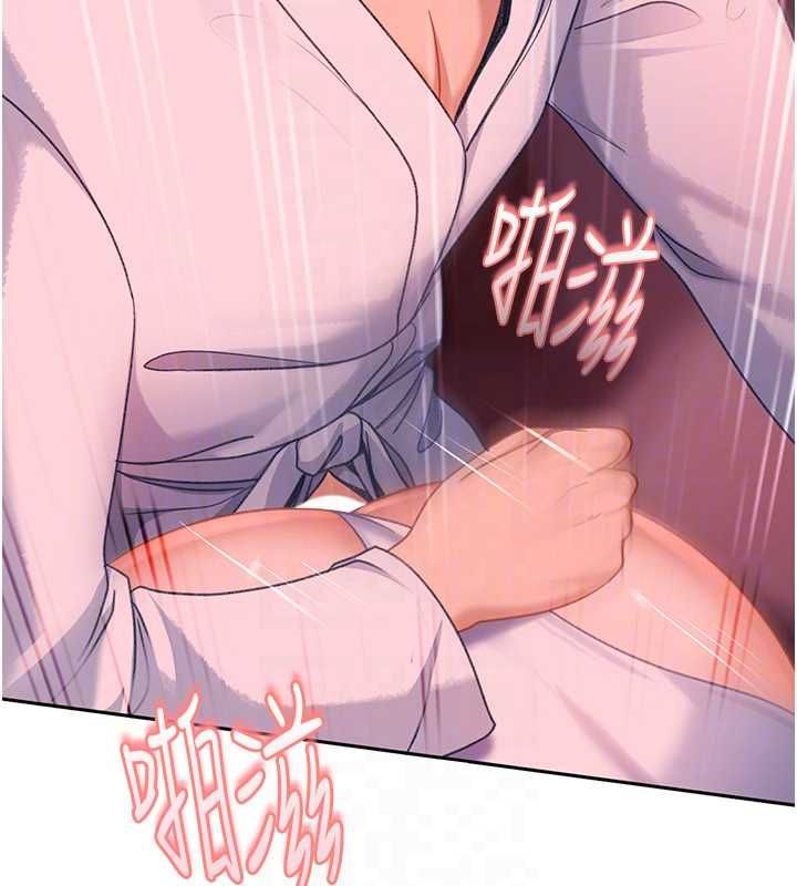 太妹硬闯成人界 - 第31話-錯過醒來的時機 - page 153