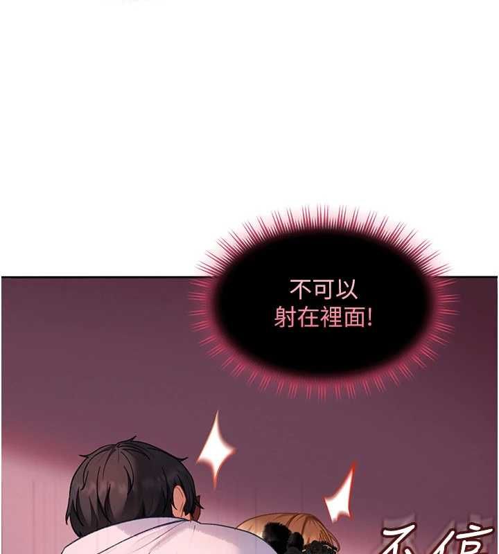 太妹硬闯成人界 - 第31話-錯過醒來的時機 - page 157