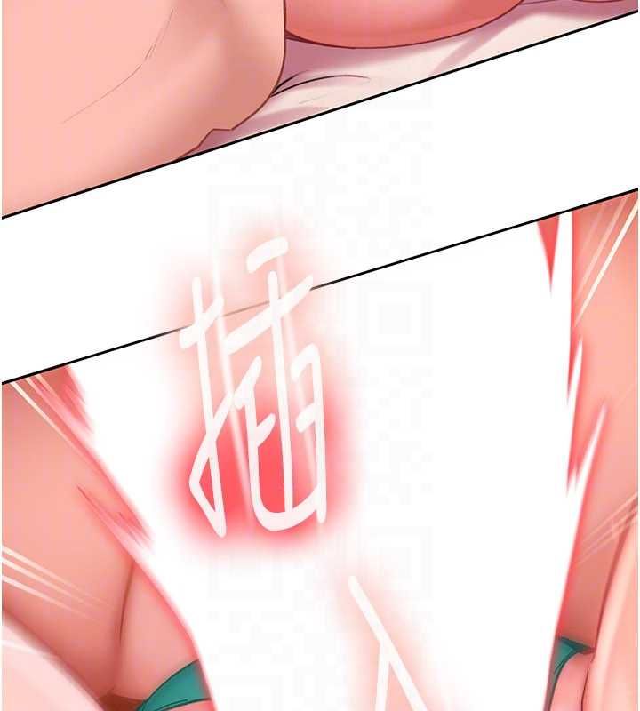 太妹硬闯成人界 - 第31話-錯過醒來的時機 - page 162