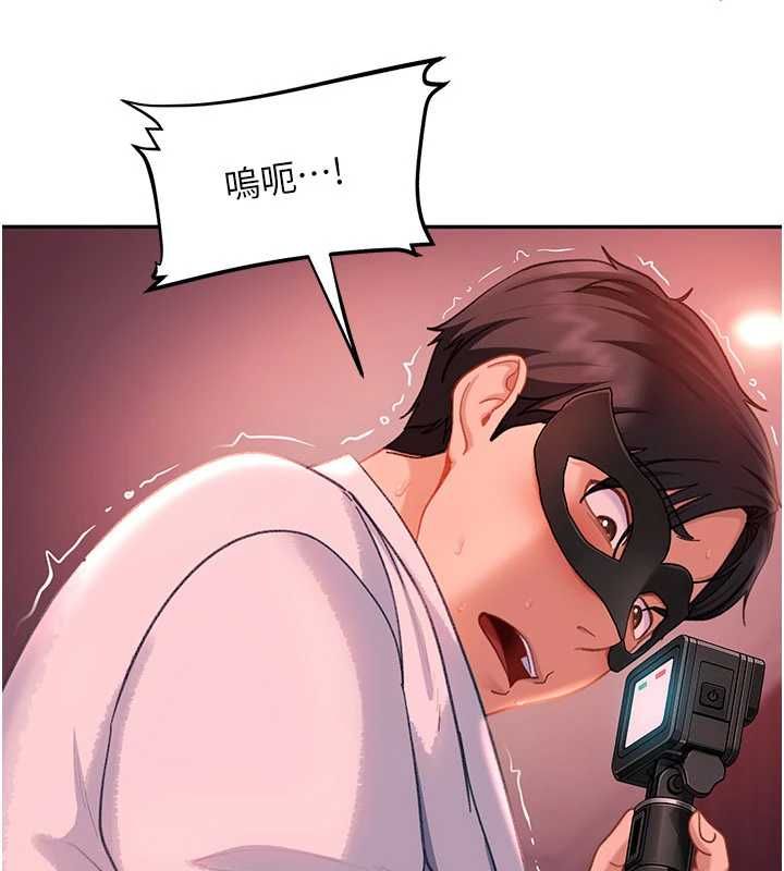 太妹硬闯成人界 - 第31話-錯過醒來的時機 - page 167