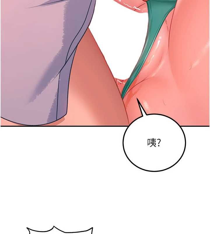 太妹硬闯成人界 - 第31話-錯過醒來的時機 - page 169