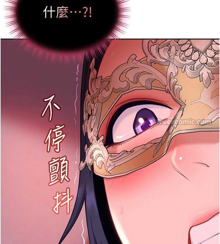 太妹硬闯成人界 - 第31話-錯過醒來的時機 - page 177
