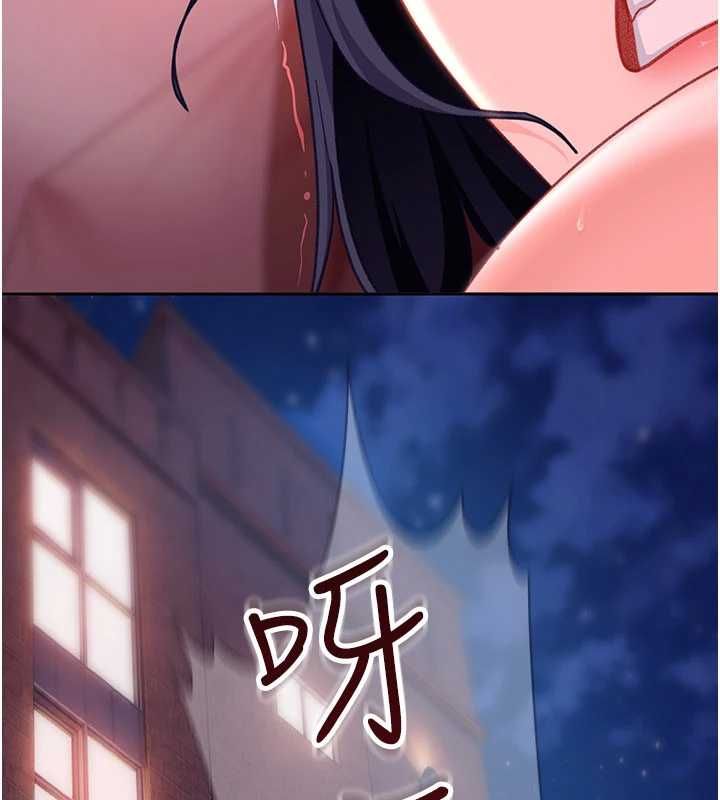 太妹硬闯成人界 - 第31話-錯過醒來的時機 - page 178
