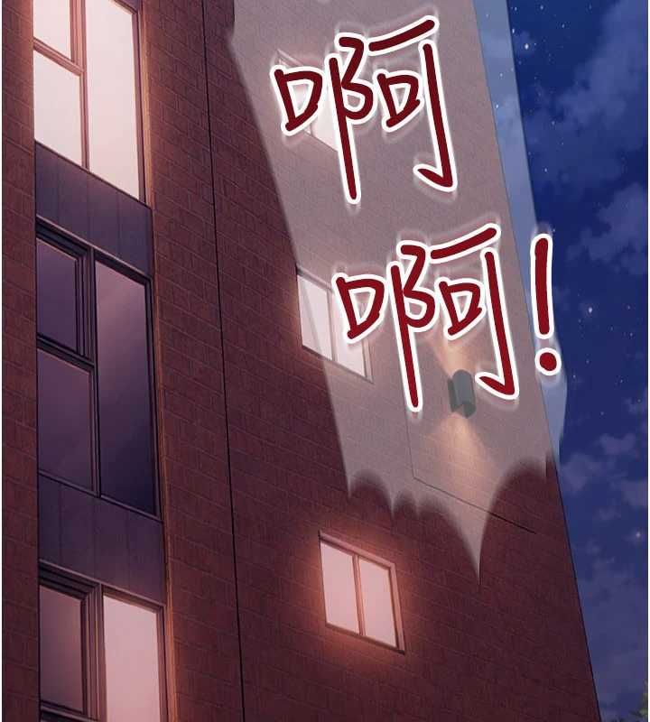 太妹硬闯成人界 - 第31話-錯過醒來的時機 - page 180
