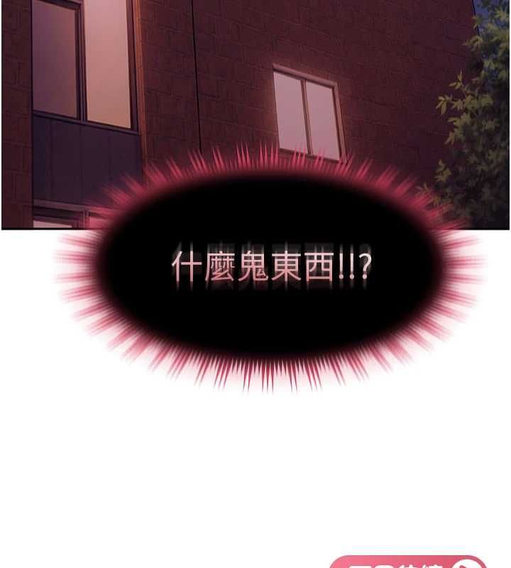 太妹硬闯成人界 - 第31話-錯過醒來的時機 - page 181