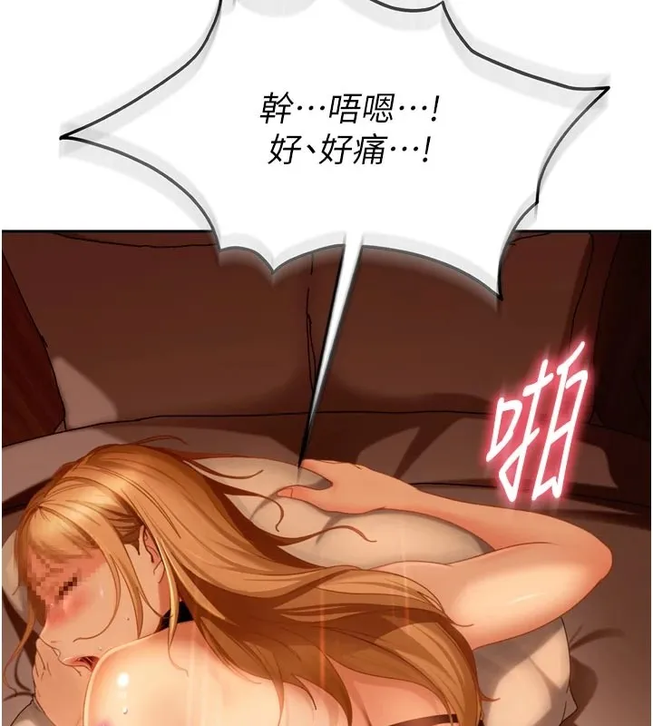 太妹硬闯成人界 - 第1话-你要和我拍A片吗? - page 10