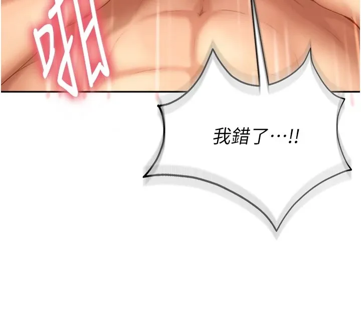 太妹硬闯成人界 - 第1话-你要和我拍A片吗? - page 12