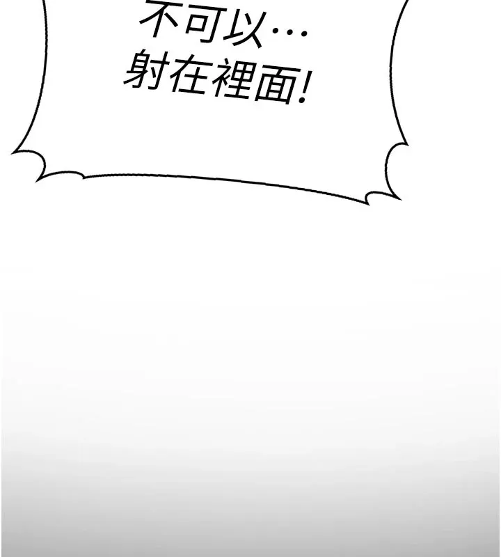 太妹硬闯成人界 - 第1话-你要和我拍A片吗? - page 21