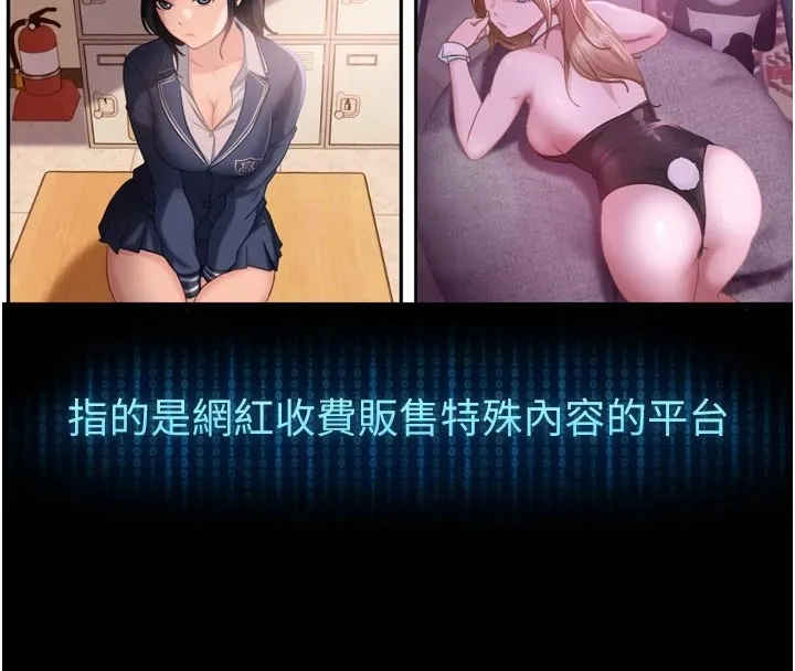 太妹硬闯成人界 - 第1话-你要和我拍A片吗? - page 26