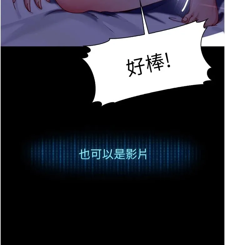 太妹硬闯成人界 - 第1话-你要和我拍A片吗? - page 32
