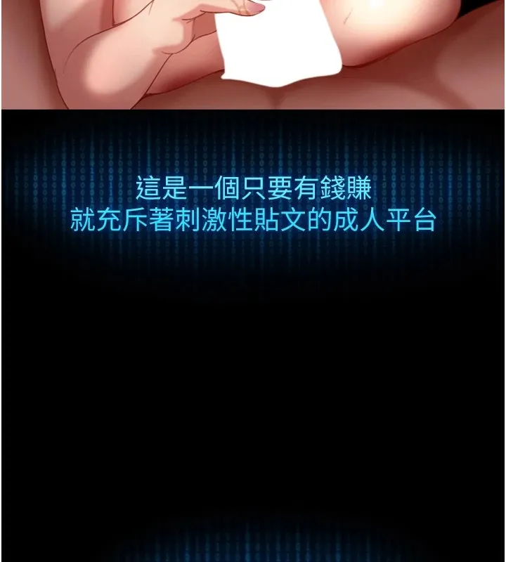 太妹硬闯成人界 - 第1话-你要和我拍A片吗? - page 37