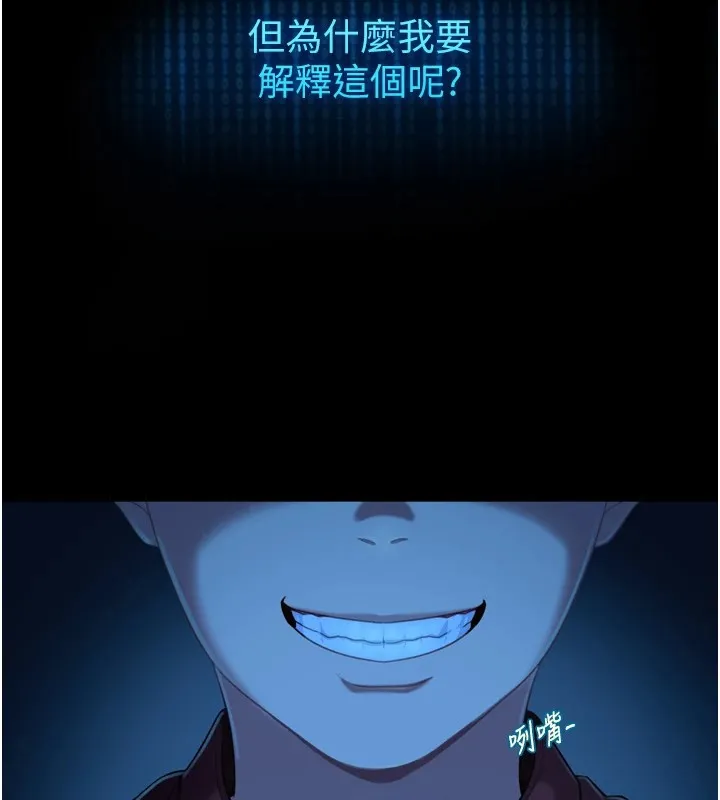 太妹硬闯成人界 - 第1话-你要和我拍A片吗? - page 38