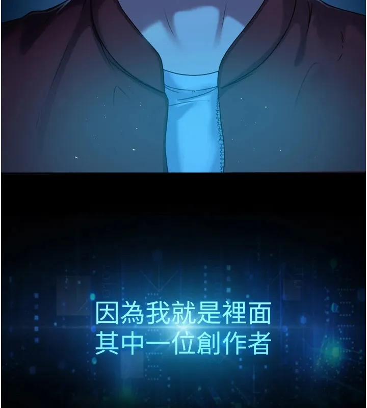 太妹硬闯成人界 - 第1话-你要和我拍A片吗? - page 39